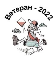 « ВЕТЕРАН – 2022»